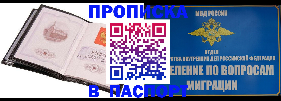 временная регистрация госуслуги в Саяногорске