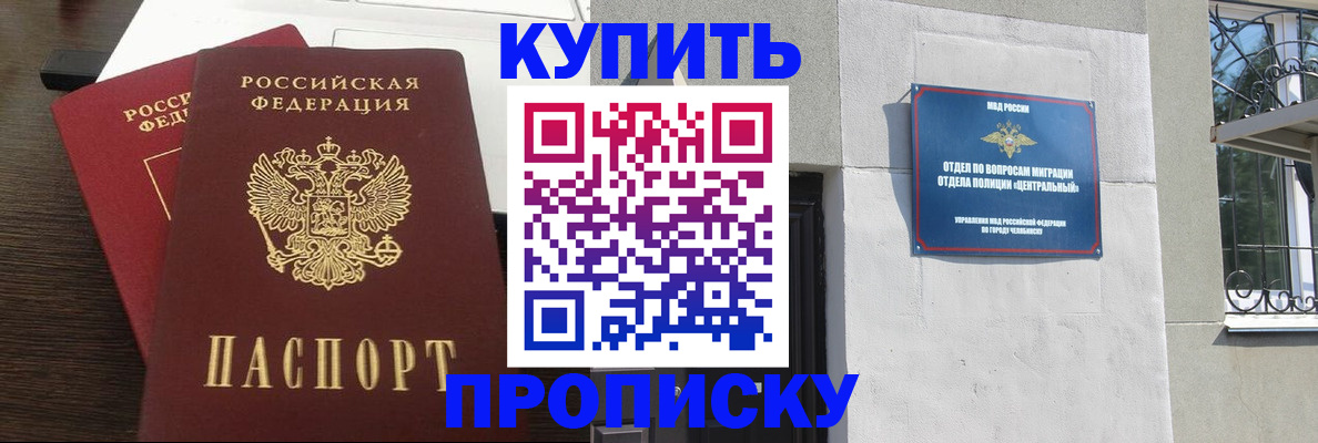 регистрация в Саяногорске
