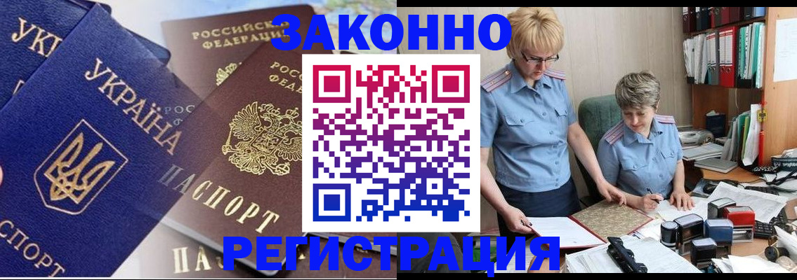 прописка для военкомата в Саяногорске
